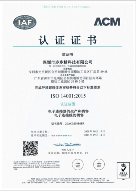 iso14001认证中文版.png
