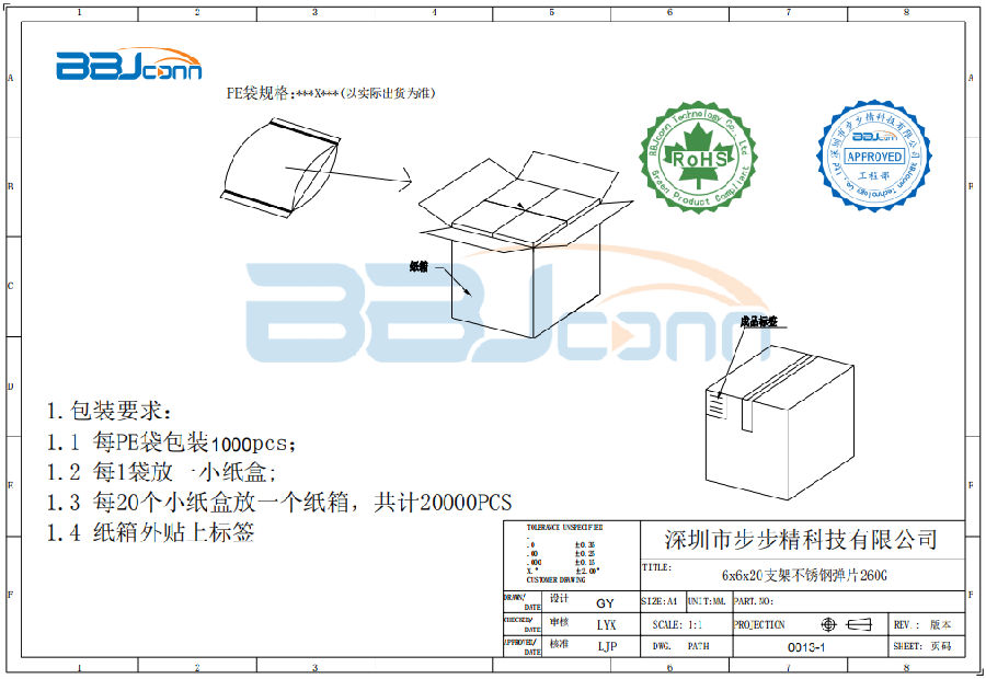 6x6x20支架不锈钢弹片260G-1.png