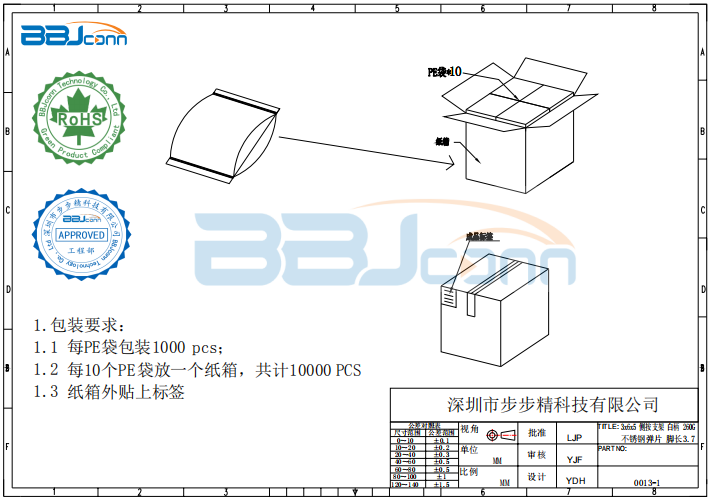 3x6x5侧按支架 白柄 260G 不锈钢弹片 脚长3.7-1.png